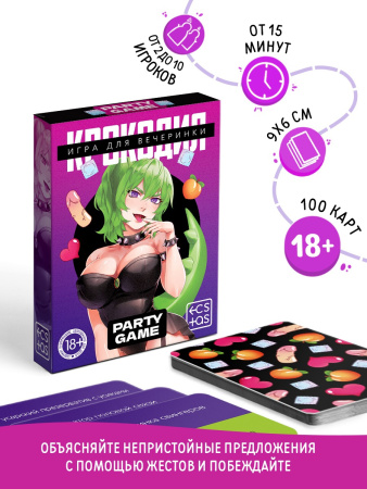 Настольная игра для взрослых «Крокодил» 18+, 50 карт